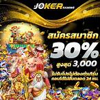 สมัครslotxo joker